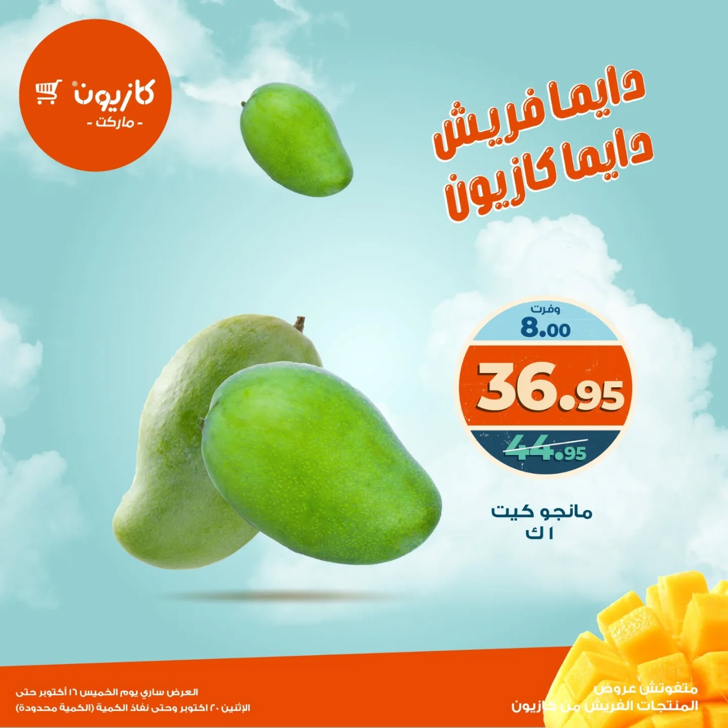 kazyon offers from 15oct to 4oct 2025 عروض كازيون من 15 أكتوبر حتى 4 أكتوبر 2025 صفحة رقم 9